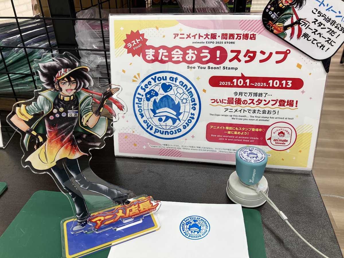 新スタンプ登場！🔥】 皆様へ感謝の気持ちを込めて店長が「また会おう