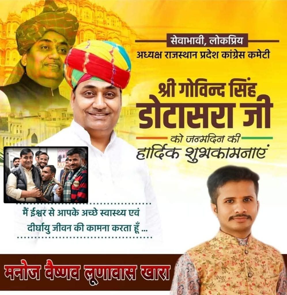 MrManojvaishnav's tweet photo. @GovindDotasra https://t.co/7mCzK4h048