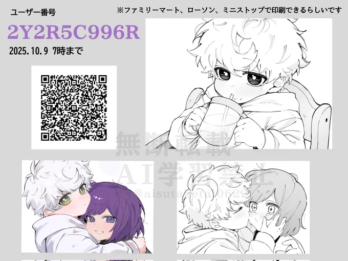 ショタngroのネップリです。自分用に登録したんですがついでにどうぞ 