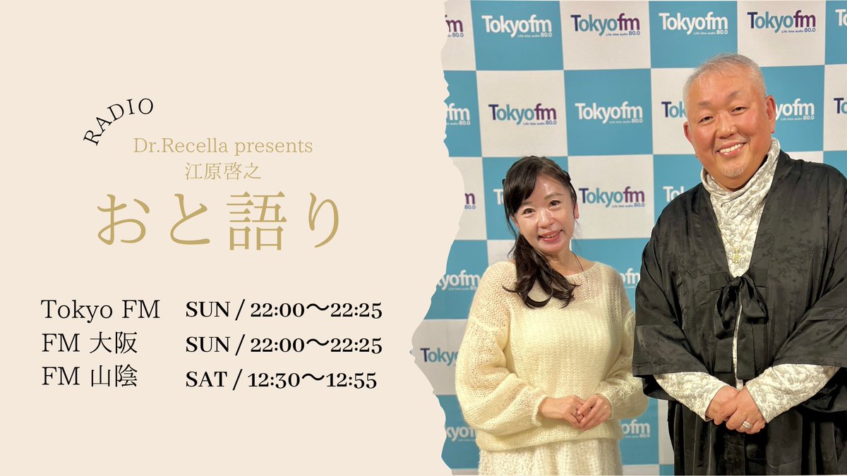 ドクターリセラ株式会社（公式） (@dr_recellaPR) / Posts / X