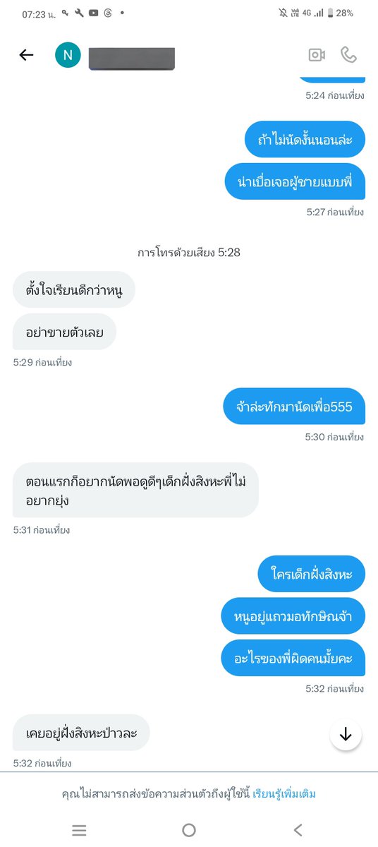 เบบี้ออย.😋💝 tweet media