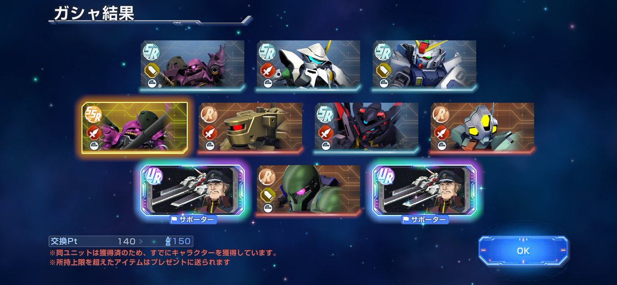 Tegex2_Life's tweet image. なんの予兆もなくセイラさん来た！と思ったらオットー艦長2枚抜きして2凸になった、、、