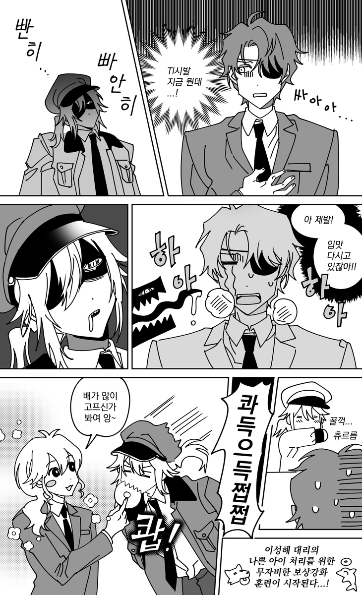 274 돌고래 대리의 경비 반장 보상훈련 프로젝트