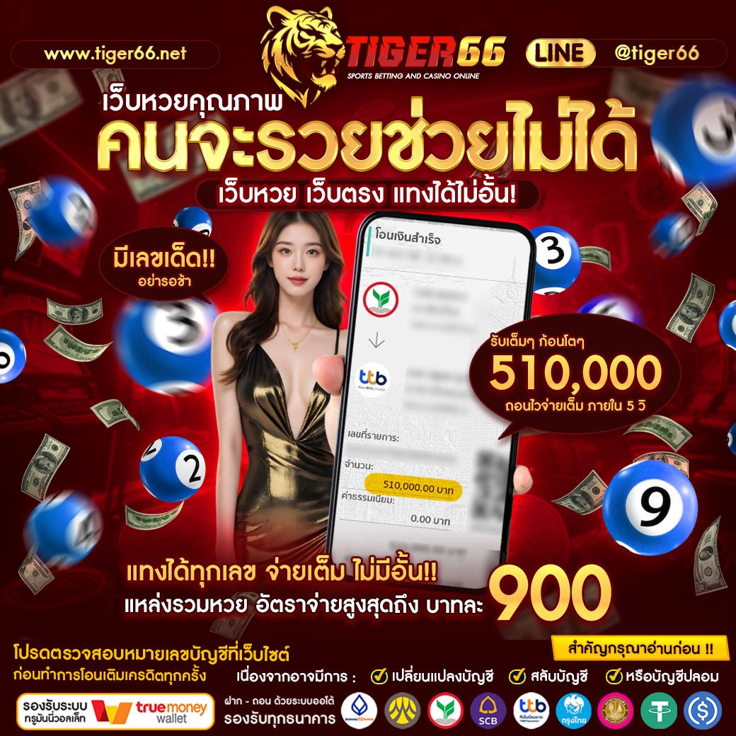 ‼️ ที่อื่นอั้น แต่ที่นี้รับจบทุกเลข จ่ายเต็มทั้งหมด‼️

✅อยากIIตก ก็มาสิ ✅ url.in.th/YBIBm

#โปรทุนน้อย #โปรสายดีด #เว็บสล็อต #ปั่นสล็อต #บาคาร่า #สล็อตpg #pgสล็อต #Pg #สล็อตออนไลน์ #เว็ปตรง #หวย #เลขดัง #เลขเด็ดงวดนี้ #หวยรัฐบาลไทย #หวยงวดนี้ #ซื้อหวย #ฮานอย #ลาวพัฒนา