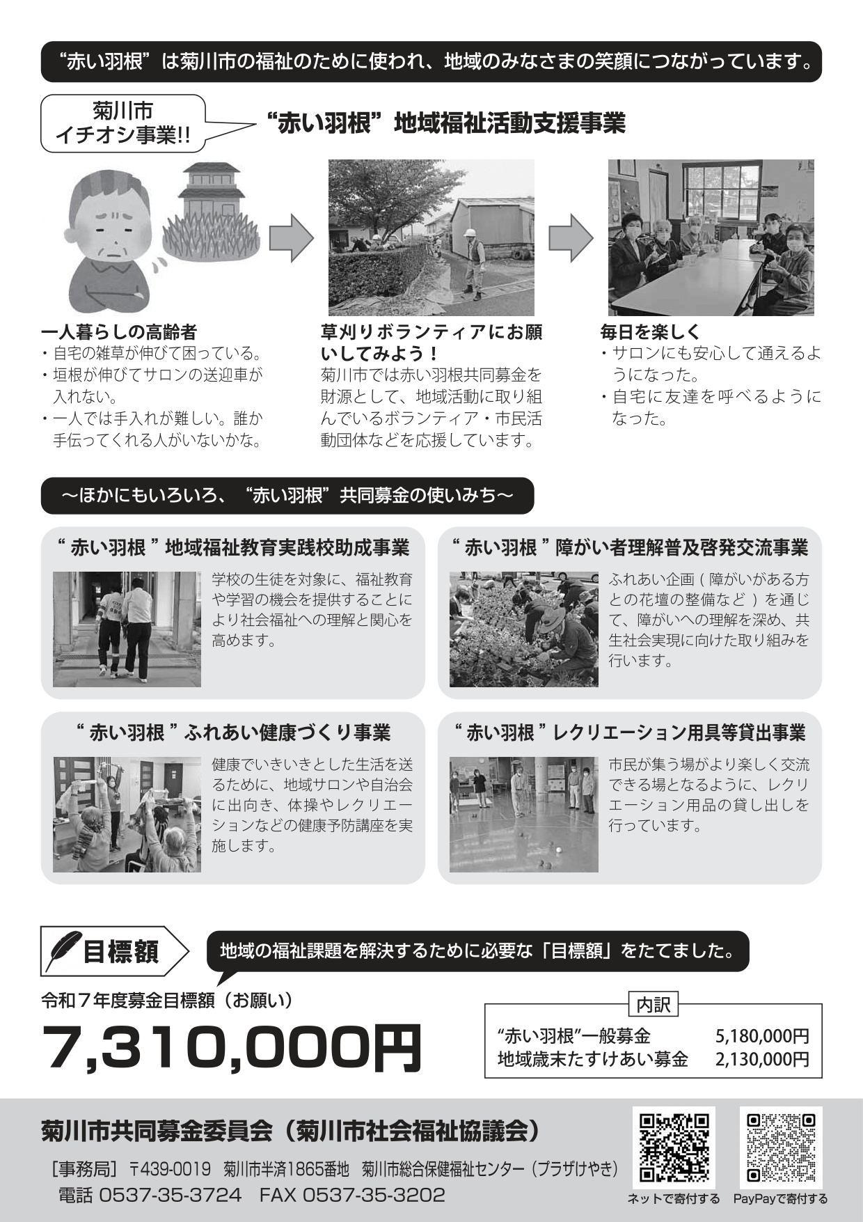 菊川市公式 on X: 