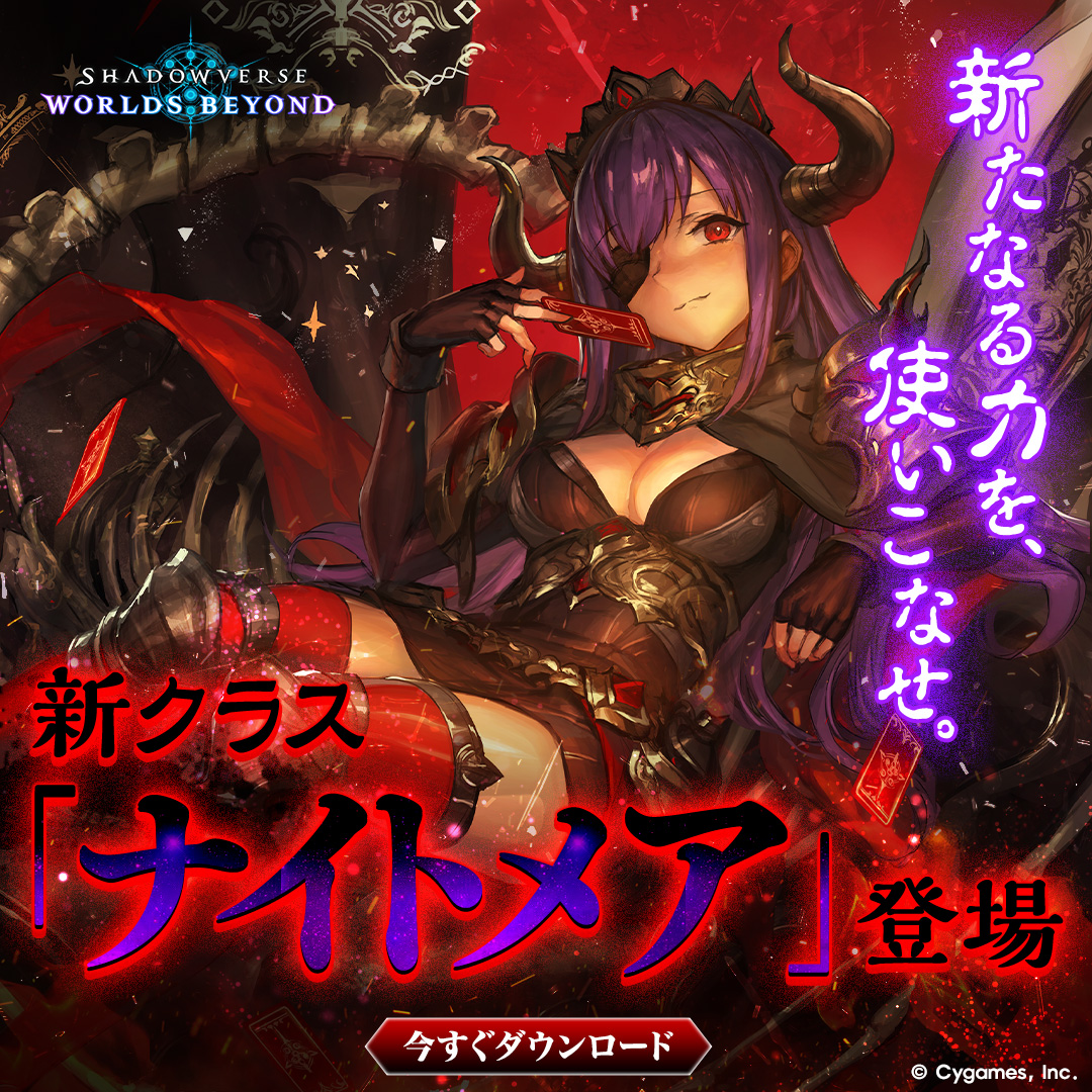 カードパックが毎日もらえる🎁】 最高峰のビジュアル×次世代カード