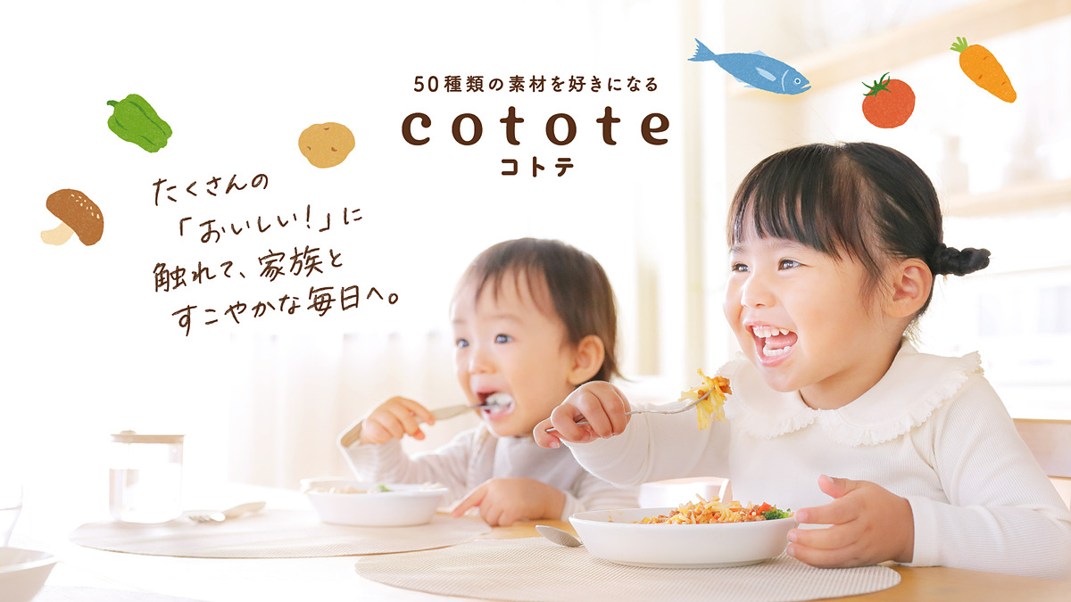 gourmetwatch's tweet photo. 江崎グリコ、初の冷凍幼児食ブランド「cotote」発売。彩りゆたかな全50種類の素材で、月齢に合わせた食体験 https://t.co/7jwnAcEm1G #江崎グリコ #cotote #冷凍幼児食 https://t.co/npLZOvPgKb