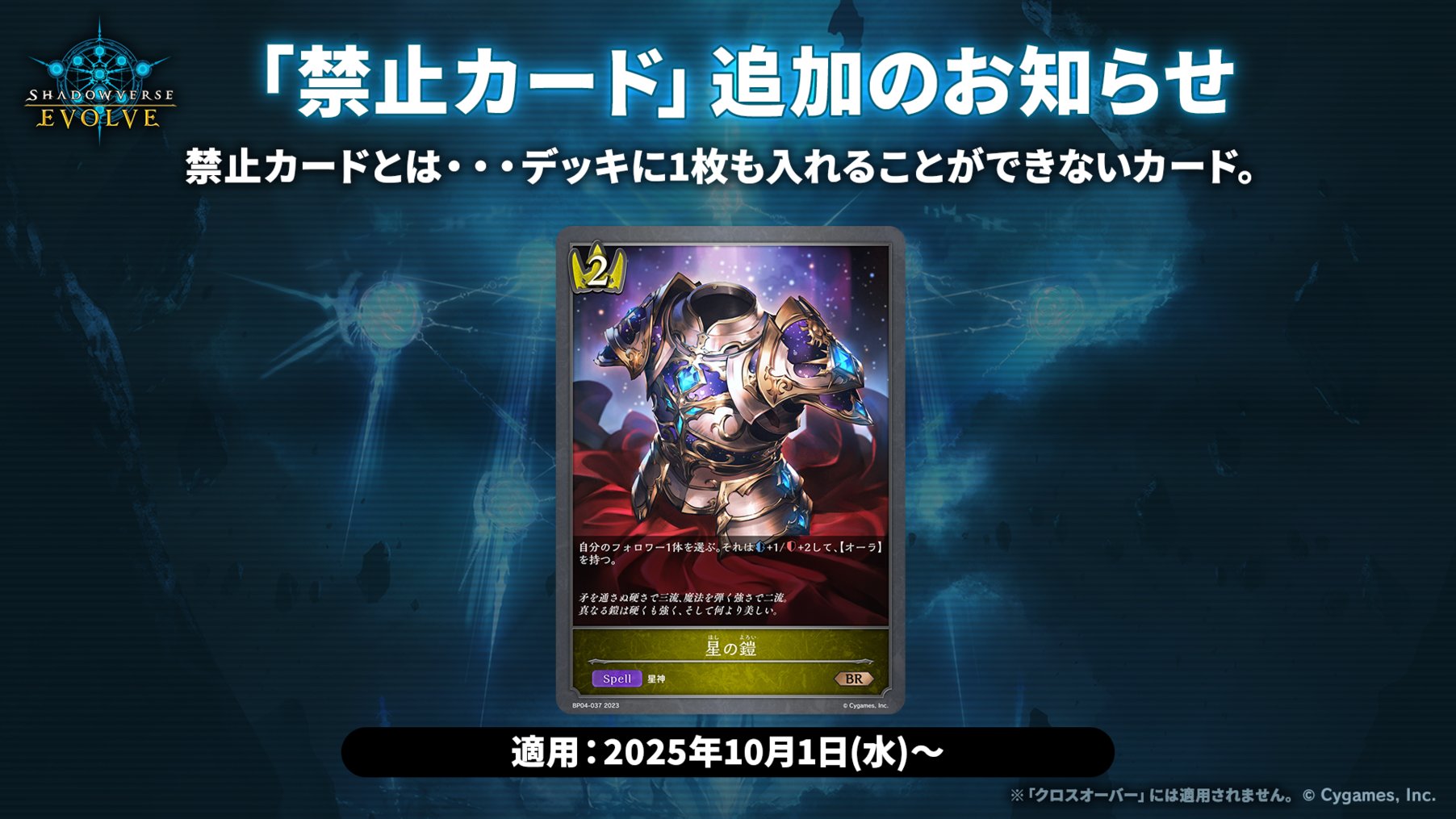 ※大特価 Shadowverse引退品　美品 PSA 10 Shadowverse Evolve Dimension Shift Grand Prix Playoff