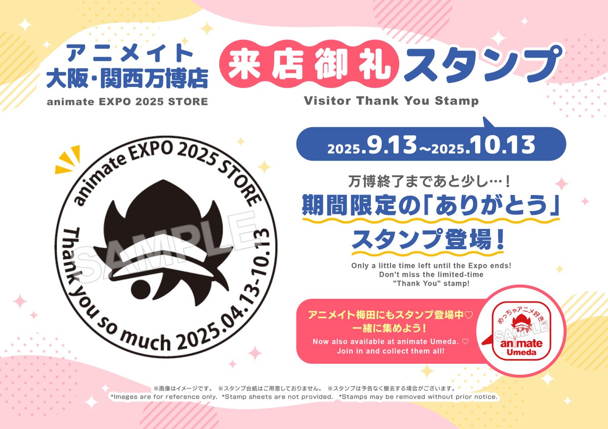 新スタンプ登場！🔥】 皆様へ感謝の気持ちを込めて店長が「また会おう