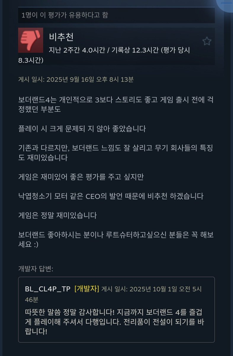 뭔가 낙엽청소기 모터로 검열당해서 내가 보더랜드4 리뷰에 욕을 했던가 아무리 열받아도 욕은 안 했을 텐데? 하면서 고민했는데 프리미엄 같은 이라고 적었던 걸 검열한 거였다.... 그....엄... 그거 욕이었구나..