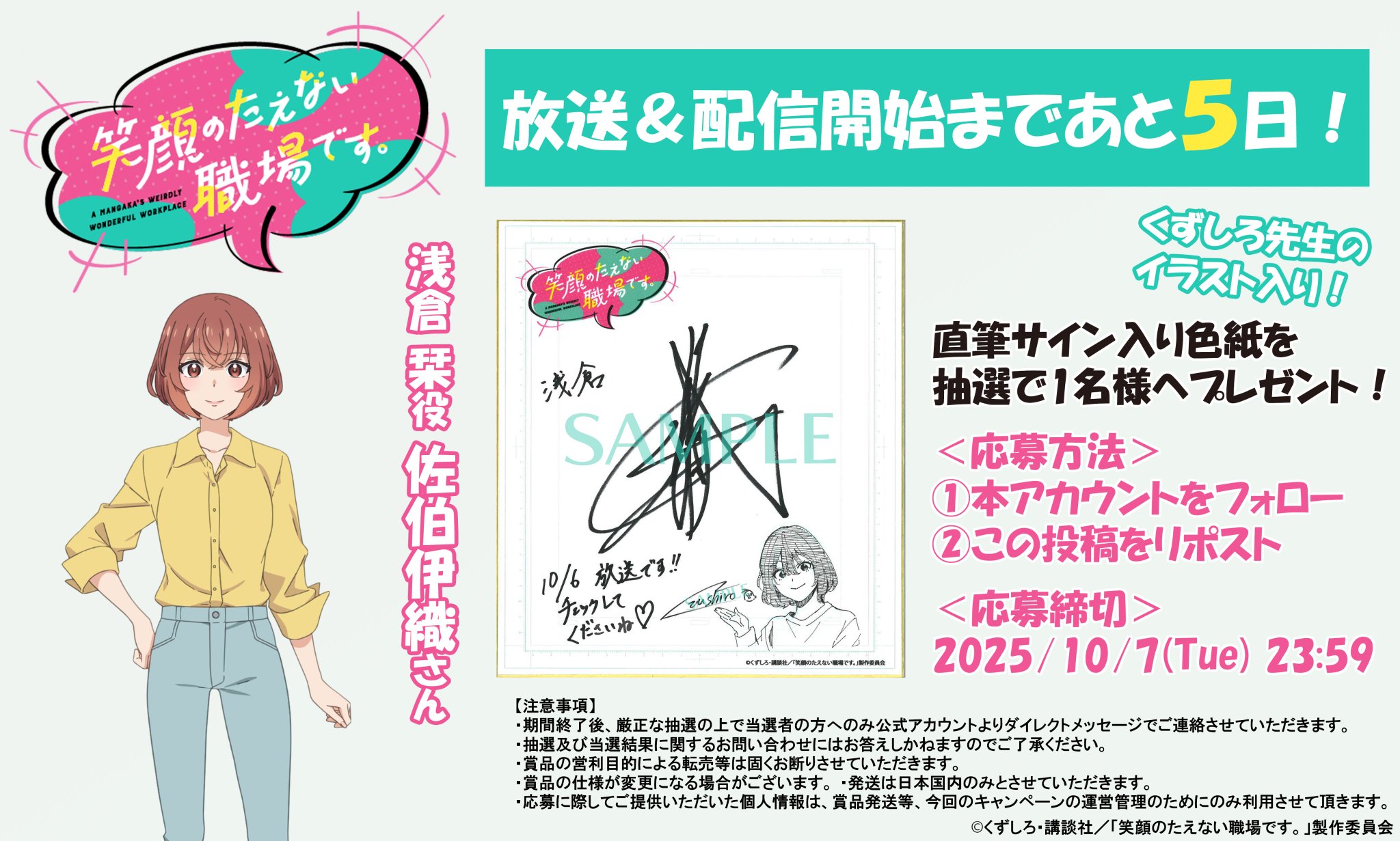 【当選通知あり】 ささみさん@がんばらない 直筆サイン入りA2ポスター 当選通知あり】 ささみさん@がんばらない 直筆サイン入りA2
