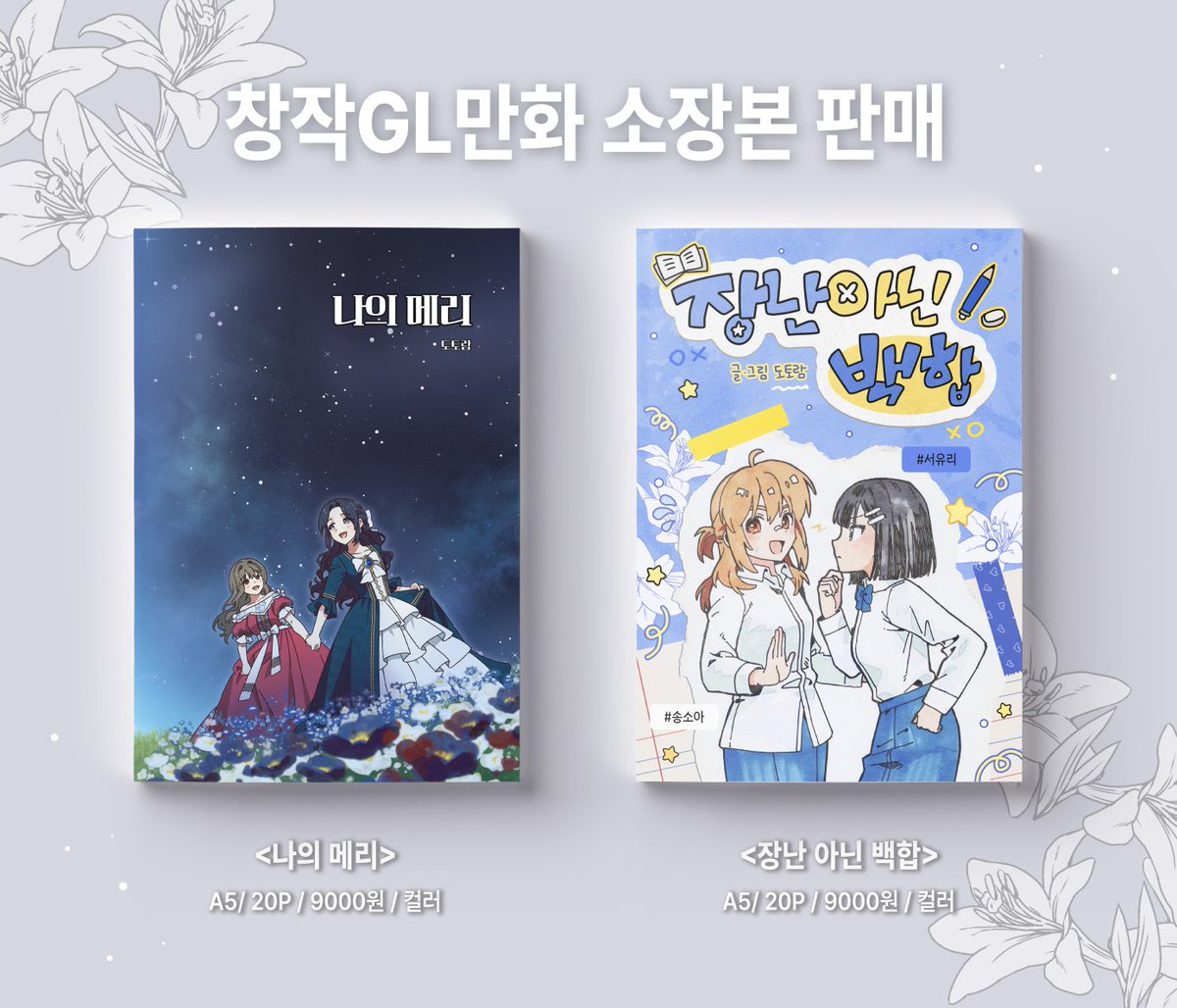 도토람DOTORAM tweet media