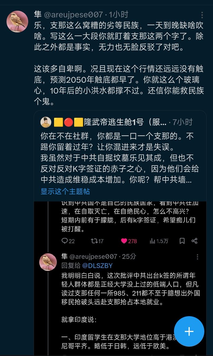 支黑已经自己跳出来了，隼是一个。这个家伙还在埋怨我为什么把他从我们的社群里面踢出来呢。哇，你看你这番言论，把你留在里面才是祸害呢！
本社群是皇汉社群，自然是不会留逆向民族主义者。
<a href="/songjianren8964/">文鮮明大好き❤️</a> <a href="/junming0503/">Junming🟨🔴🟨</a> <a href="/tng55559873/">💞朱天烈皇帝陛下💕</a> <a href="/namwang5000sui/">南王 馮雲山</a> <a href="/wolaiye11/">西周成康之治-華夏漢族</a> <a href="/QeMYqXC5RuEULhm/">李存续</a> <a href="/damingyimin/">更無日月照山東</a>