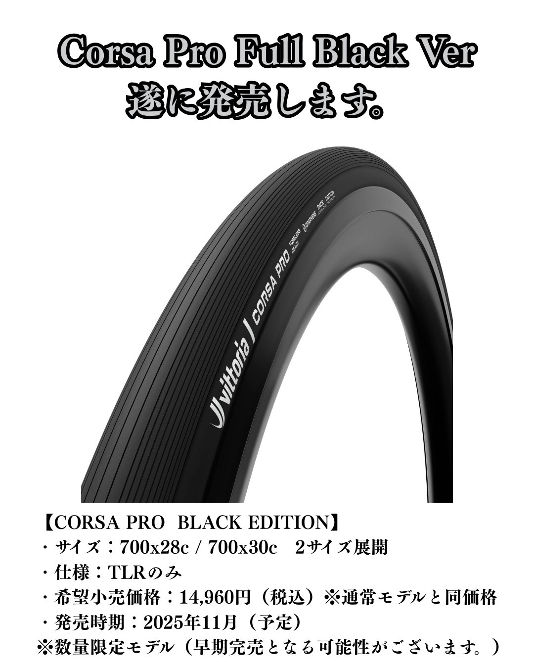 【新品】Vittoria Corsa Pro 700x28C タイヤ 2本セット 楽天市場】国内正規品 ヴィットリア コルサ PRO コントロール