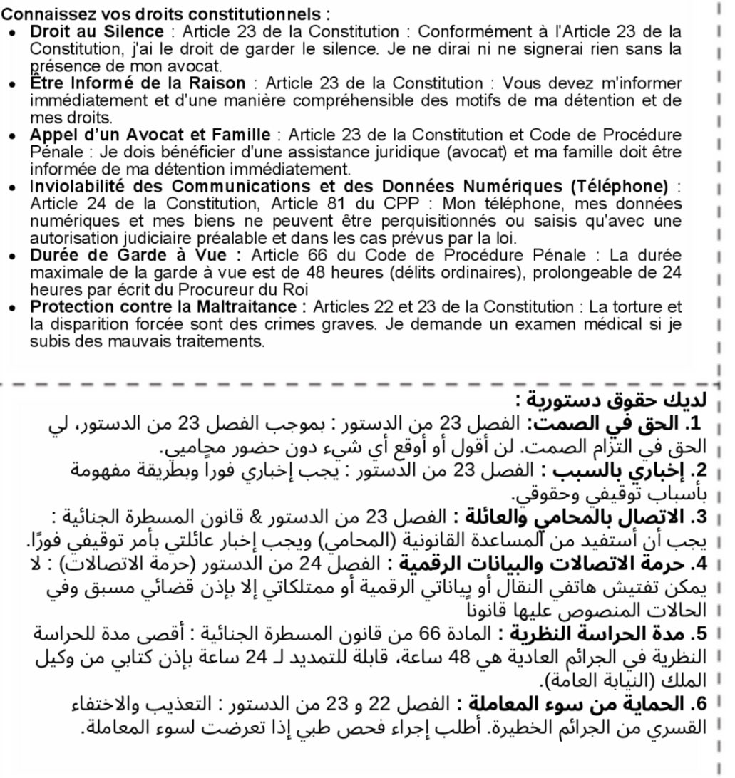 ‼️🚨 hako akhoti read these or print them and keep them with you, it’s important to be aware of your rights you never know when it could be useful, shoutout to Joud for making these and stay safe ‼️🚨