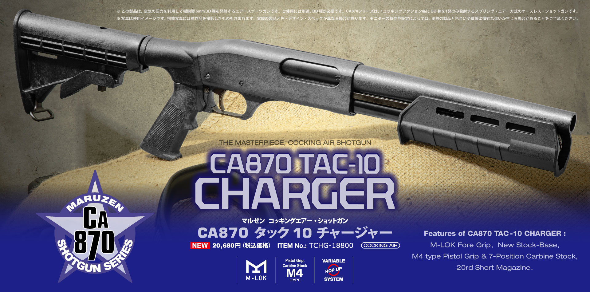 マルゼン ca870 charger 専用 Maruzen CA870 Charger Airsoft Spring Shotgun | RedWolf