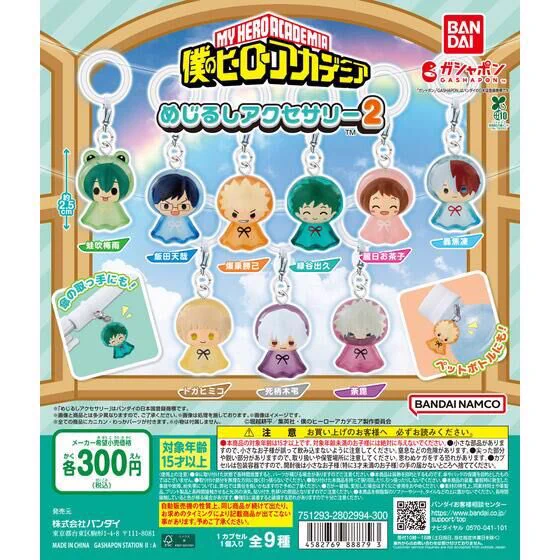 僕のヒーローアカデミア グッズ情報 on X: 