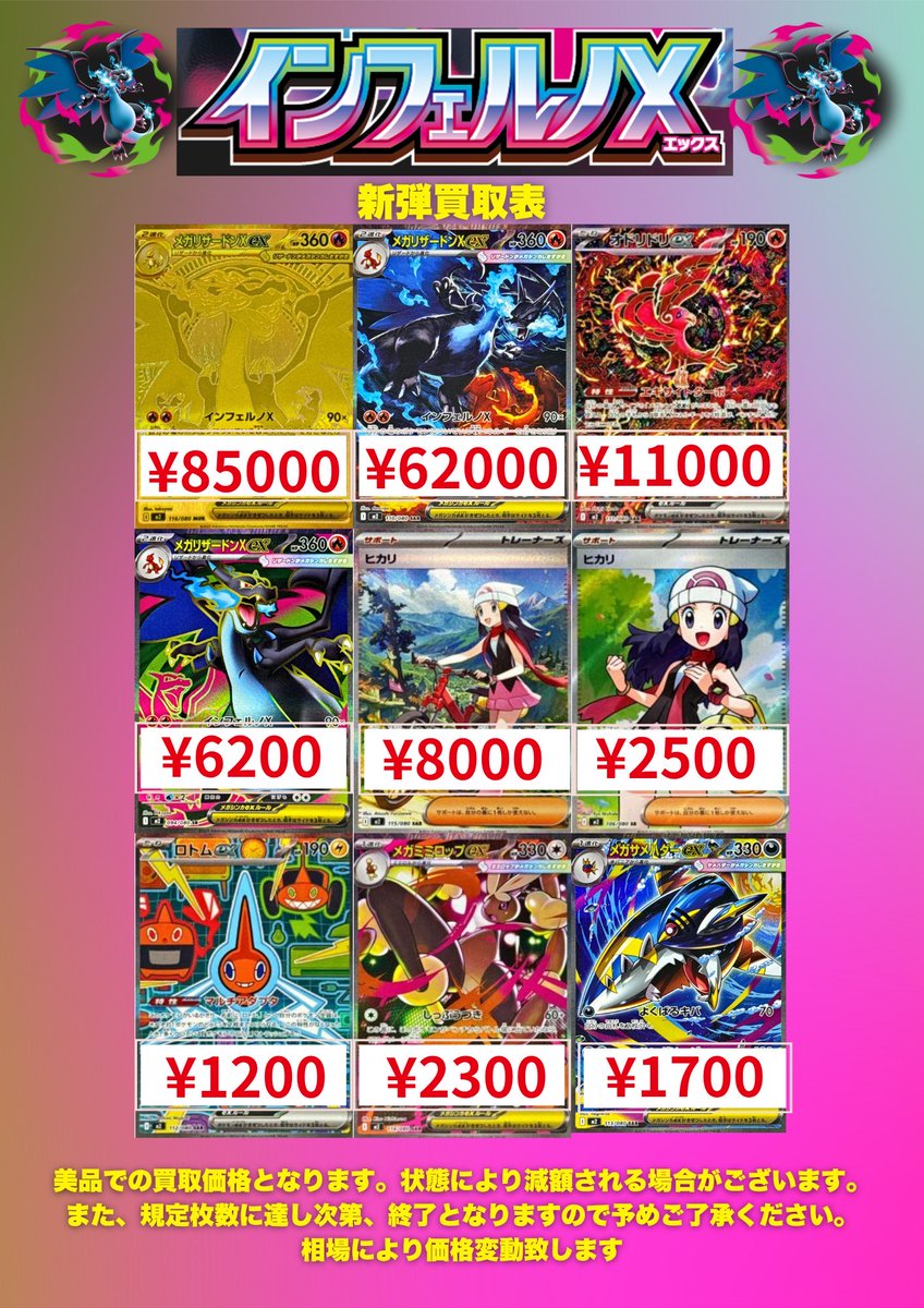 インフェルノx SRカード まとめ売り 27枚セット ポケモンカード