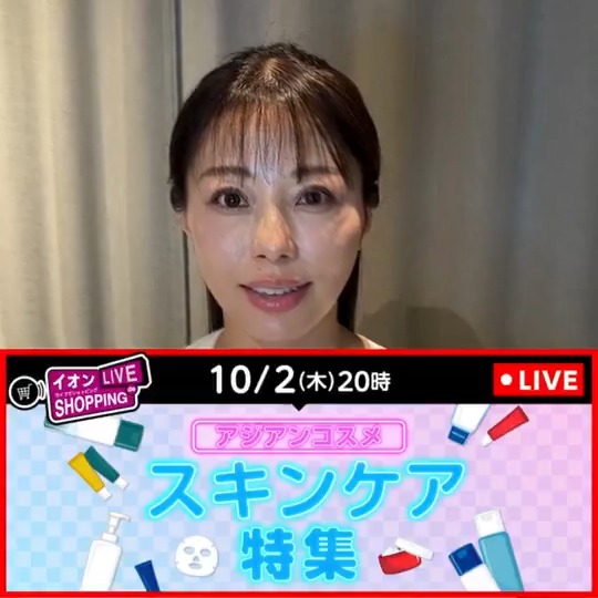 明日10/2(木)20:00から生配信‼ #イオン #ライブでショッピング