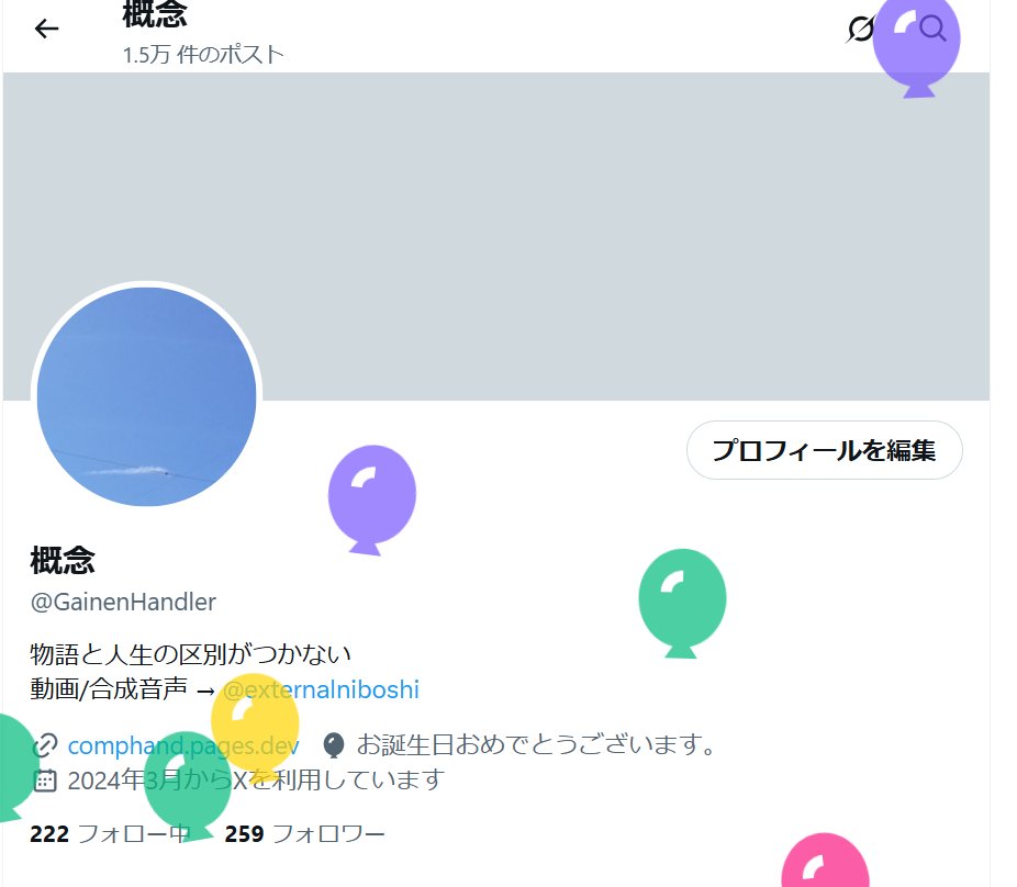 概念 tweet media