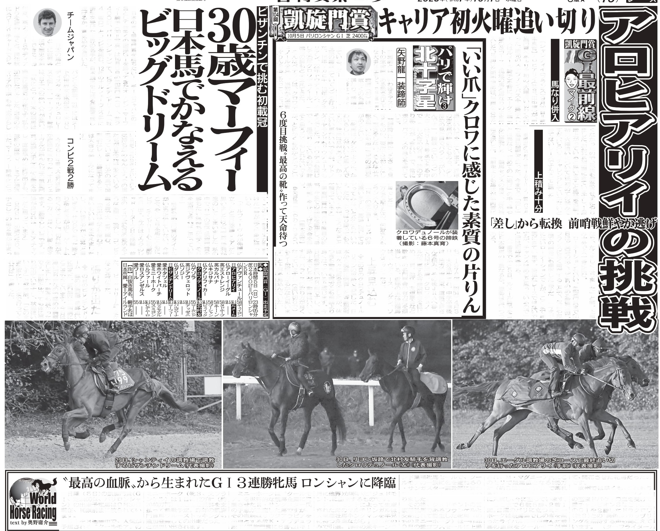日刊スポーツ 2000G1RACE PHOTO COLLECTION 日刊スポーツSHOP (@1048055tokyo) / X