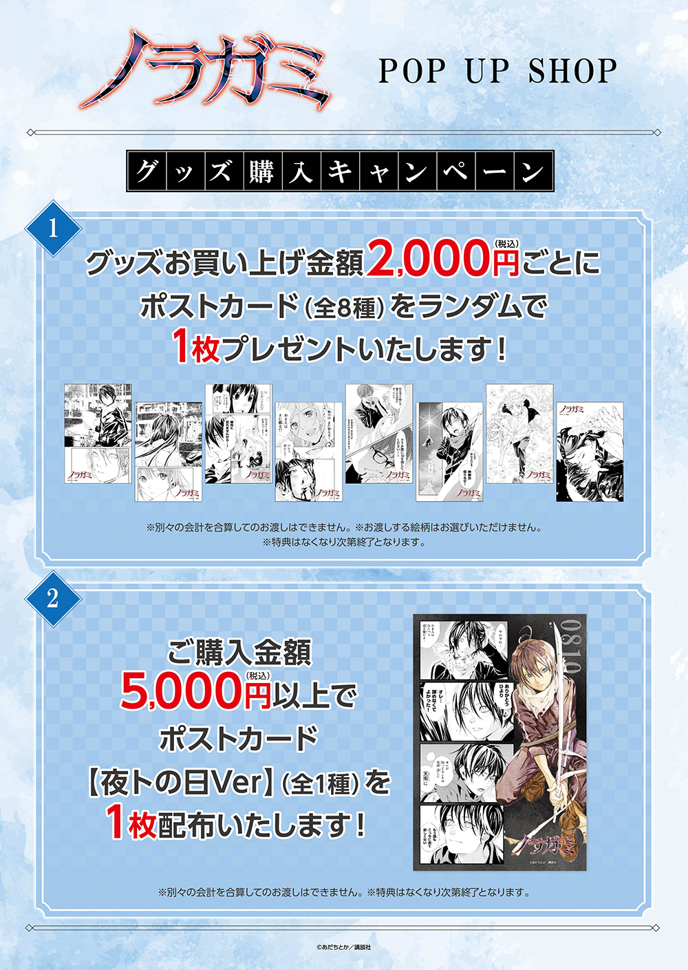 ノラガミ』あだちとか作品公式 (@adachitoka_PR) / X