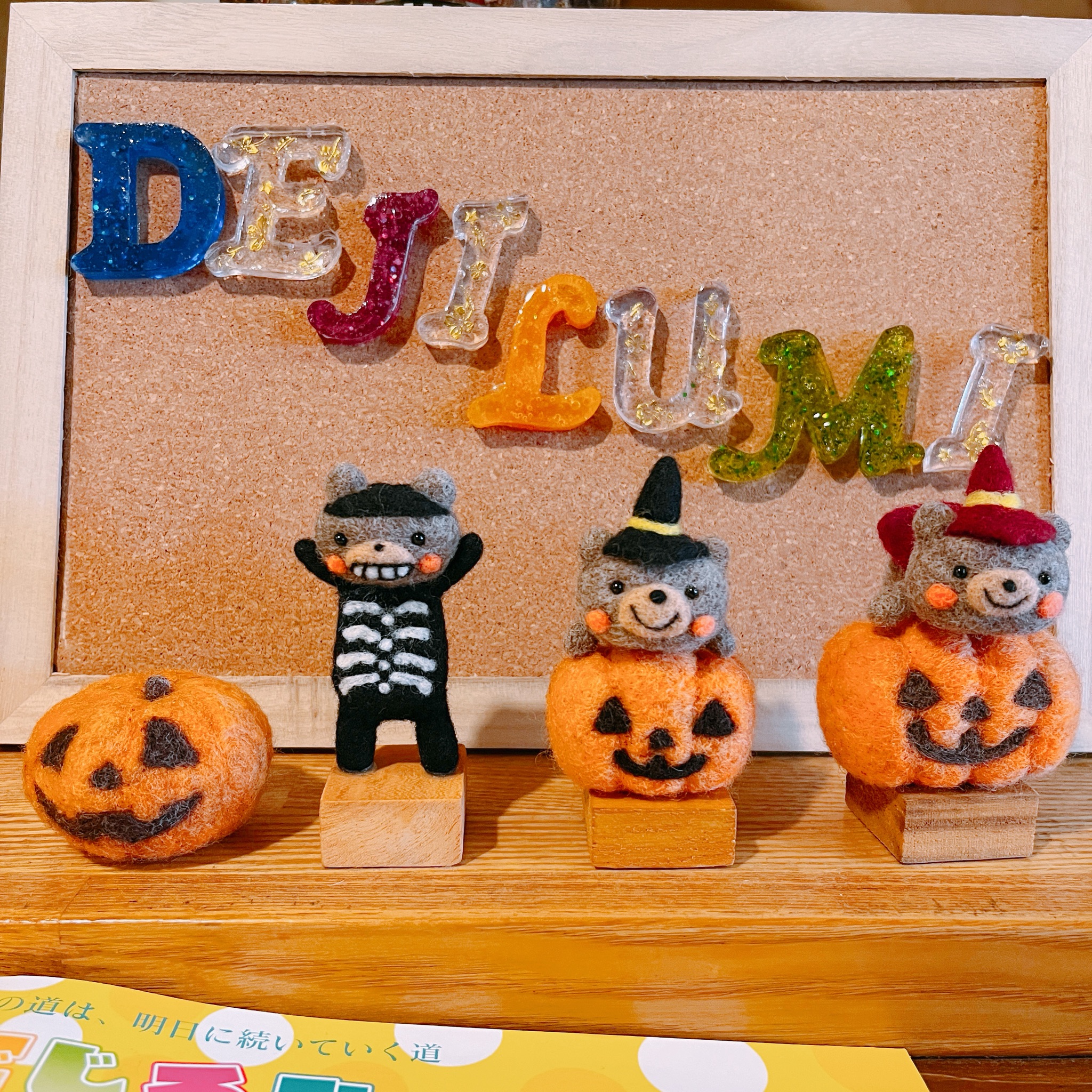 Halloween2025★カボチャTRAIN★羊毛フェルト Halloween2025☆カボチャTRAIN☆羊毛フェルト