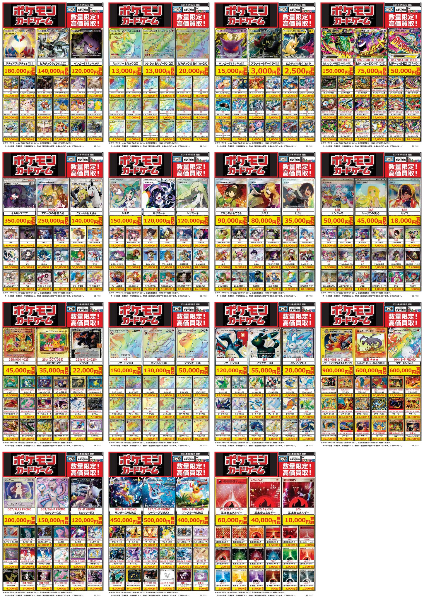 プレイズららぽーと安城:3階 on X: 