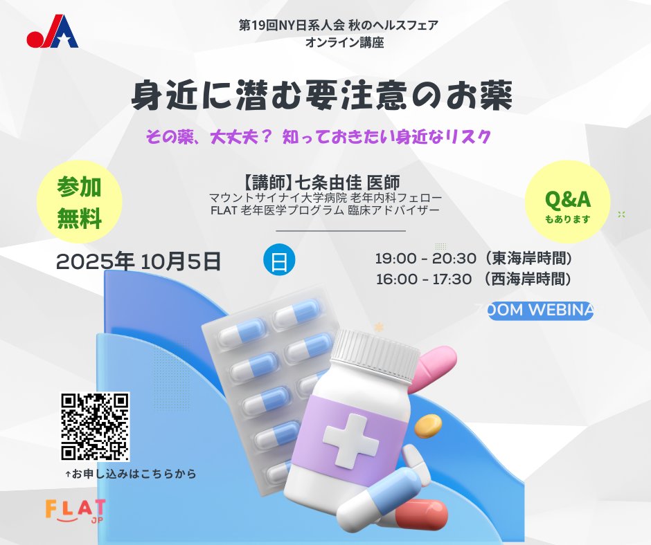 FLAT・ふらっと tweet media