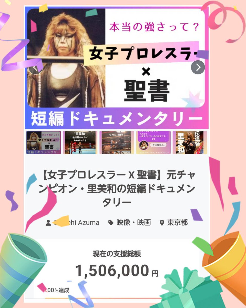 miwatti88's tweet photo. 目標達成、本当に感謝します。
ご協力してくださった皆様、
ありがとうございます🥹
神様アリガト！❤ https://t.co/RhNqm464E6
