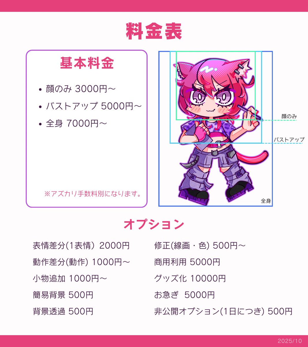イラスト依頼受付中 - Search / X
