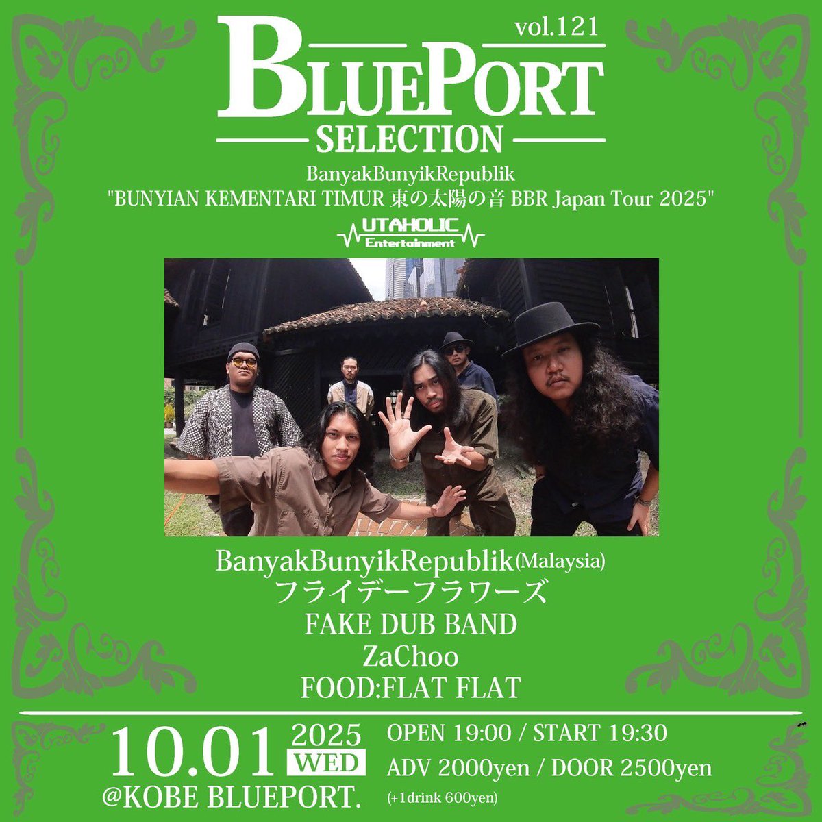 今夜はBLUE PORTにて
マレーシアからBanyak Bunyik Republik
というバンドがやってきます。
楽しみでございます。