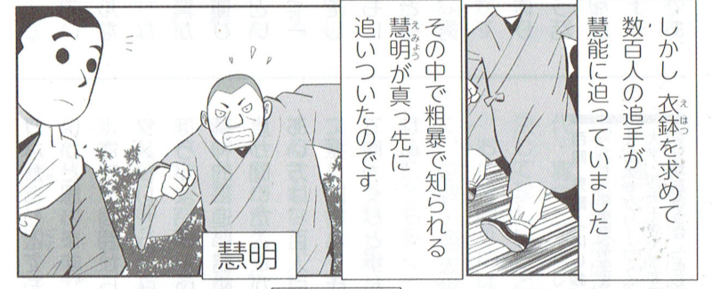 はてなブログに投稿しました
花園誌連載「六祖慧能一代記」10月号は第7話「善を思わず悪も思わず」 - 覆面マンガ家ですが質問ある? https://t.co/VeuFypJQKG
#はてなブログ