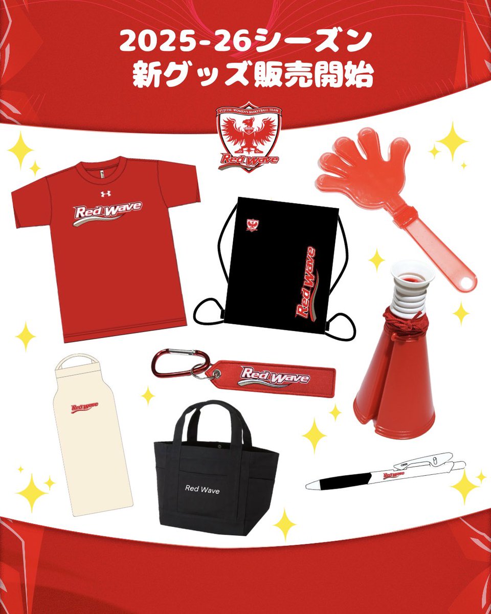 2025-26シーズン 新グッズ販売開始／ 本日10月1日より新グッズを販売