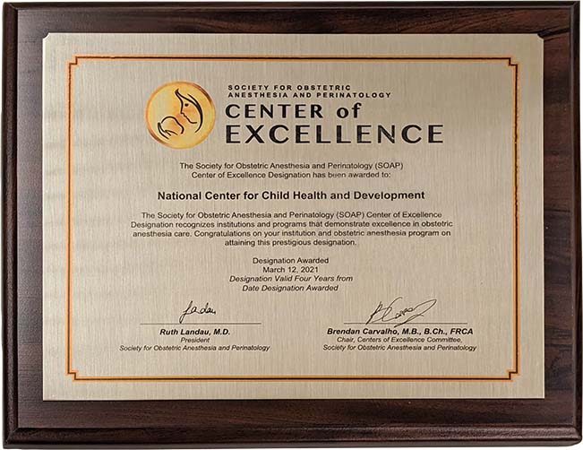 国立成育医療研究センターの”無痛分娩”は、
2020年に米国産科麻酔学・周産期学会の厳しい基準をクリアし、
卓越したレベルの産科麻酔を提供する施設としてCOE（Center of Excellence for Anesthesia Care of Obstetric patients）に認定されました。
ncchd.go.jp/hospital/pregn…