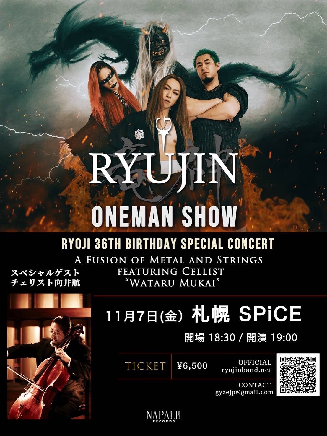 RYUJIN (GYZE) (@ryujin_band) / X