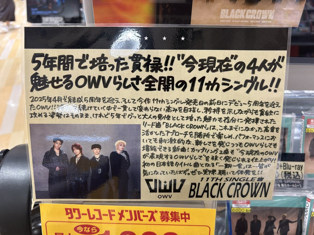 OWV supernova サイン入りチェキ 中川勝就 タワレコ OWV supernova サイン入りチェキ 中川勝就 タワレコ nu茶のstarは佐野