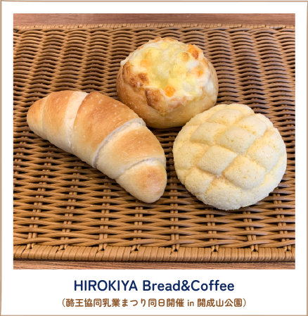 ／
＃酪王紅茶オレ ×パン屋さんコラボ企画🍞
＼
福島県内のパン屋さんと
酪王紅茶オレのコラボ企画✨
写真掲載の店舗で
おすすめのパンをご購入いただいた方に
紅茶オレ先着プレゼント🎁
　
開成山公園で、酪王協同乳業まつり
同日開催店舗もあります🐮💗
　
詳細はHPから↓
rakuou-kyodo.co.jp
