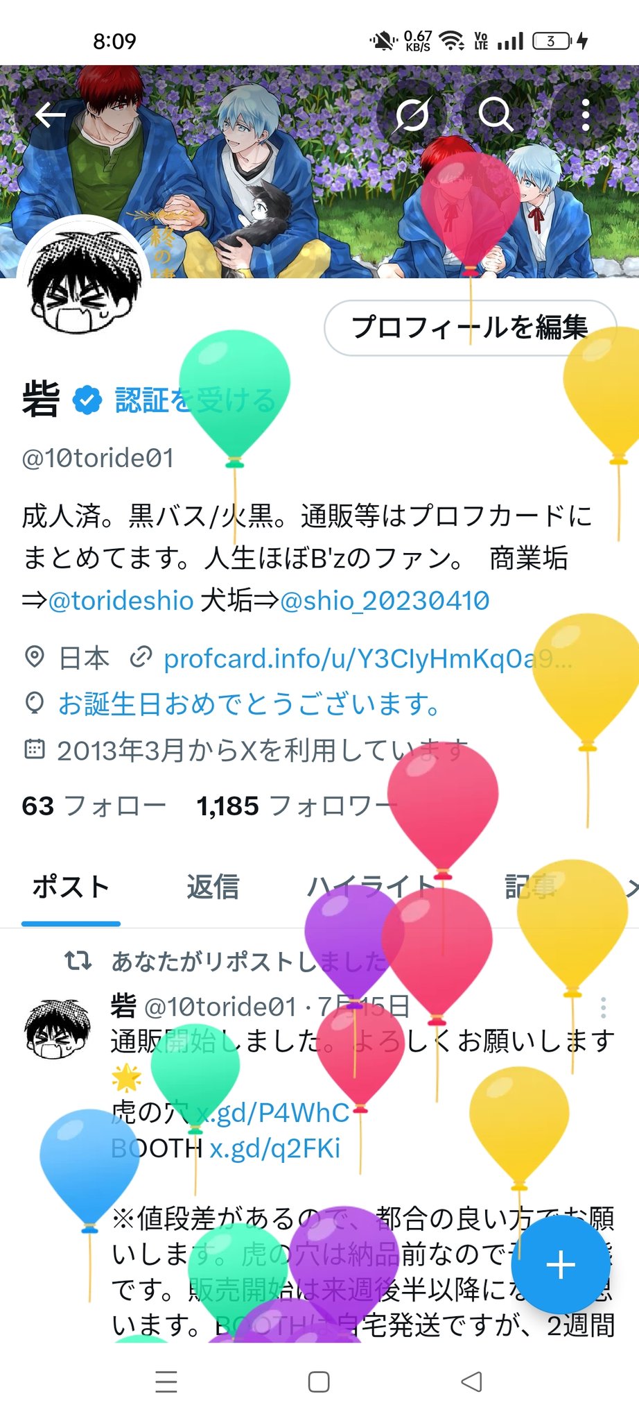 砦 (@10toride01) / X