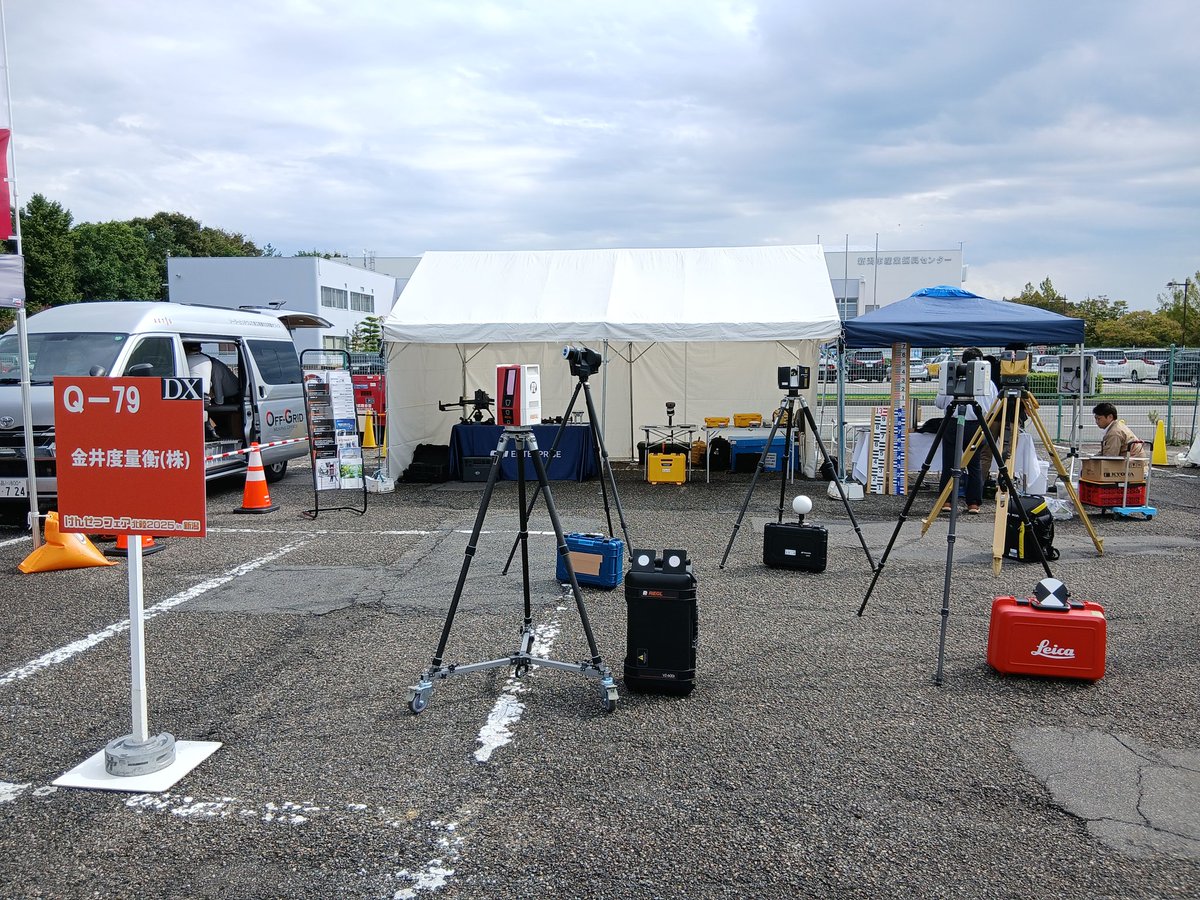 Geometrix_Ent's tweet image. おはようございます✨
本日より2日間、新潟市産業振興センターにてけんせつフェア北陸2025in新潟が開催されます！Q-79の屋外ブースにてドローン、測量機器の最新機種を展示しております！
皆様のご来場をお待ちしております🛩️🛩️🛩️
#新潟県 
#けんせつフェア
#drone
#ドローン
#Topcon
#CHCNAV
#RIEGL
