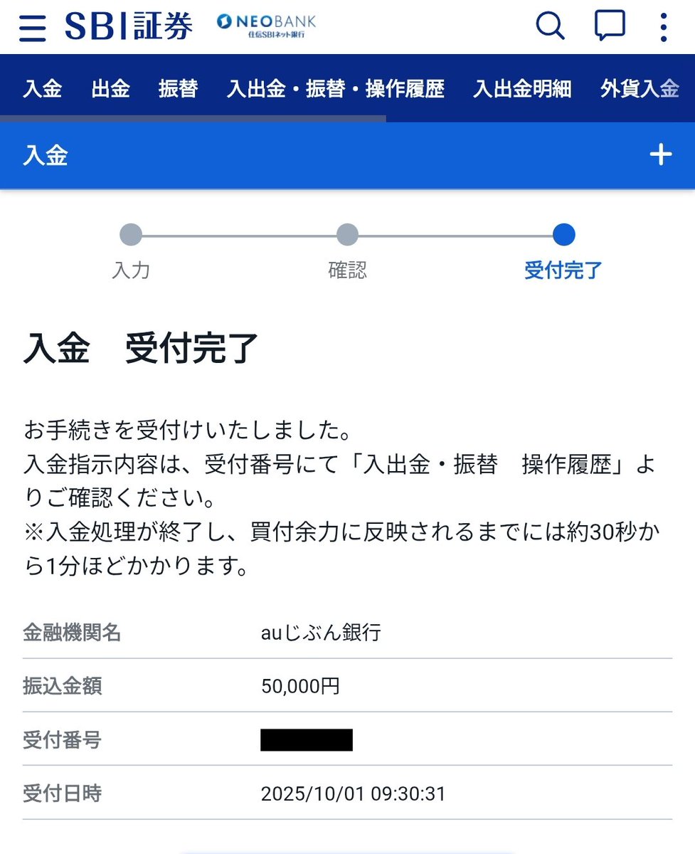 済ませました😊】 auじぶん銀行 × SBI証券 入金サービス スタートキャンペーン (SBI証券口座「既にあり」の方∶100円💰)  🗓️10/1〜12/30 (👈「31」じゃないです) ----- 1️⃣エントリー https://t.co/cQZAIGyfCi 2️⃣期間中に リアルタイム入金サービスで auじぶん銀行 ...