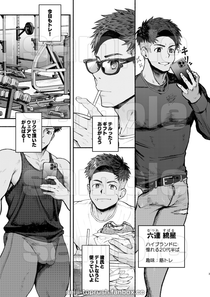 聖志(せいじ)/TopRush (@Seiji_TopRush) / Posts / X