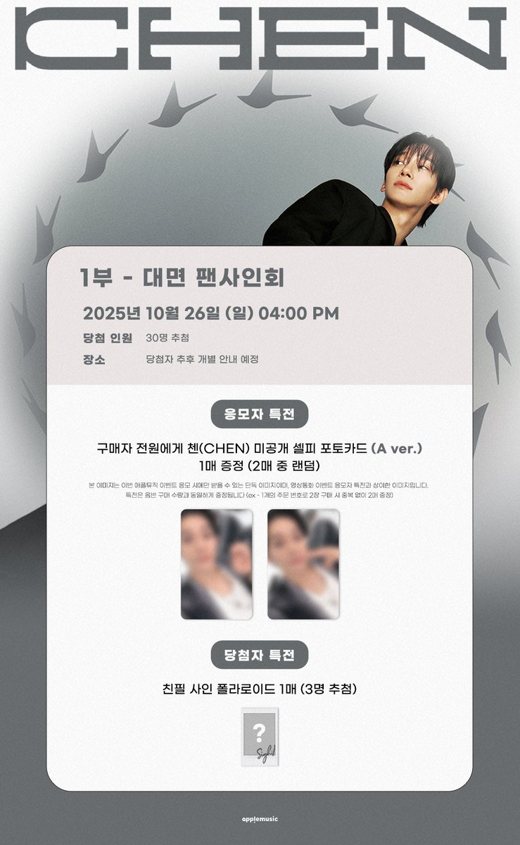 applemusic_m's tweet photo. [📢] #첸 #CHEN
'#Arcadia - The 5th Mini Album'
FAN SIGN & VIDEO CALL EVENT OPEN💌

📌~10/4 (토) 11:59PM

🎁애플뮤직 단독 미공개 셀피 포토카드(A/B ver.) 1종 (2종 중 랜덤)
📸당첨자 추첨 사인 폴라로이드 1종

🗓10/26 (일)

🤍대면 4PM
https://t.co/Ee6DuWoZhn

🖤영상통화 
대면 종료 직후
https://t.co/fvwSimtHV2