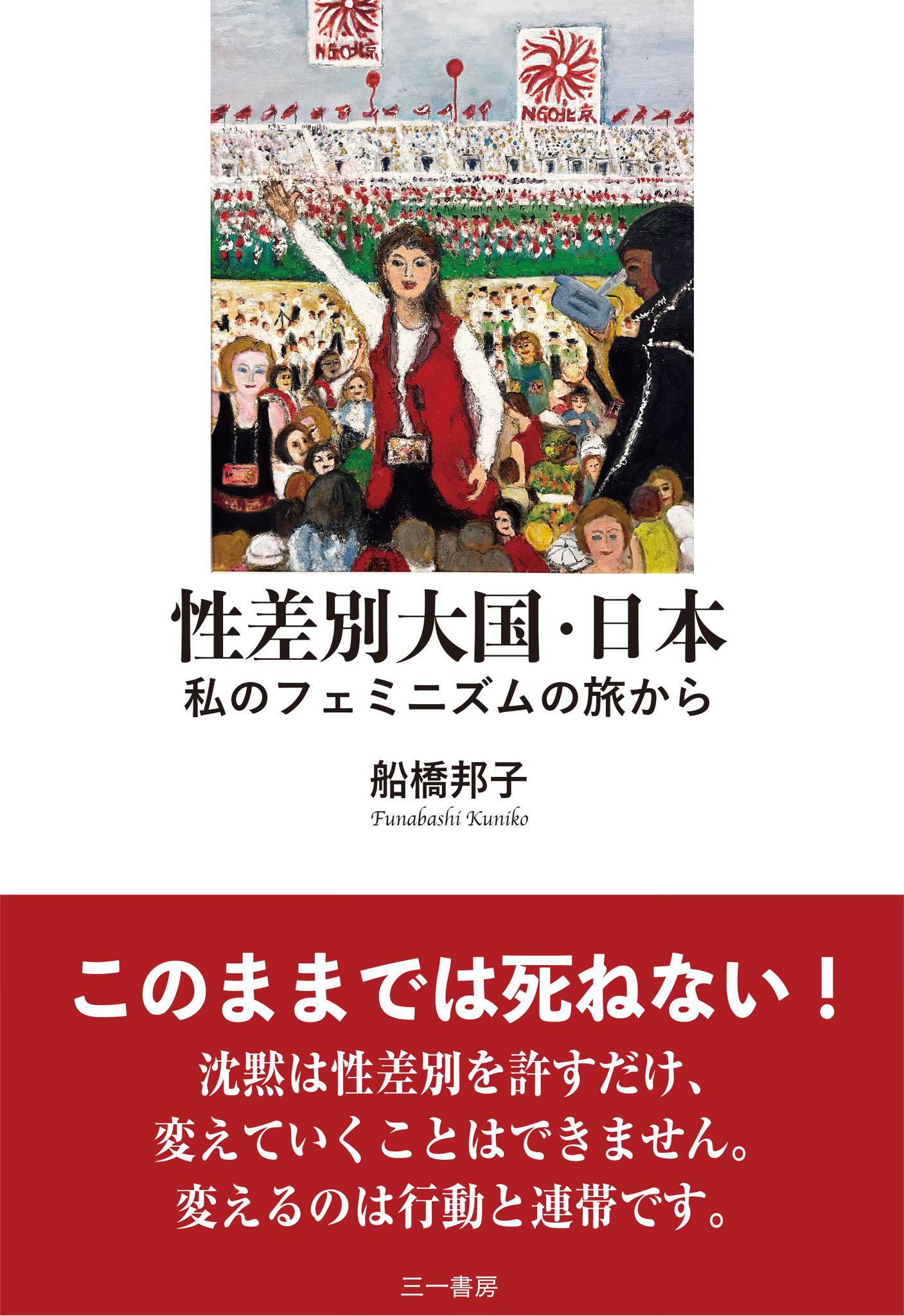 【中古】 最新文書事務/一橋出版/三沢仁 左川ちか全集 ／ 島田龍編 | 1003 ONLINE STORE