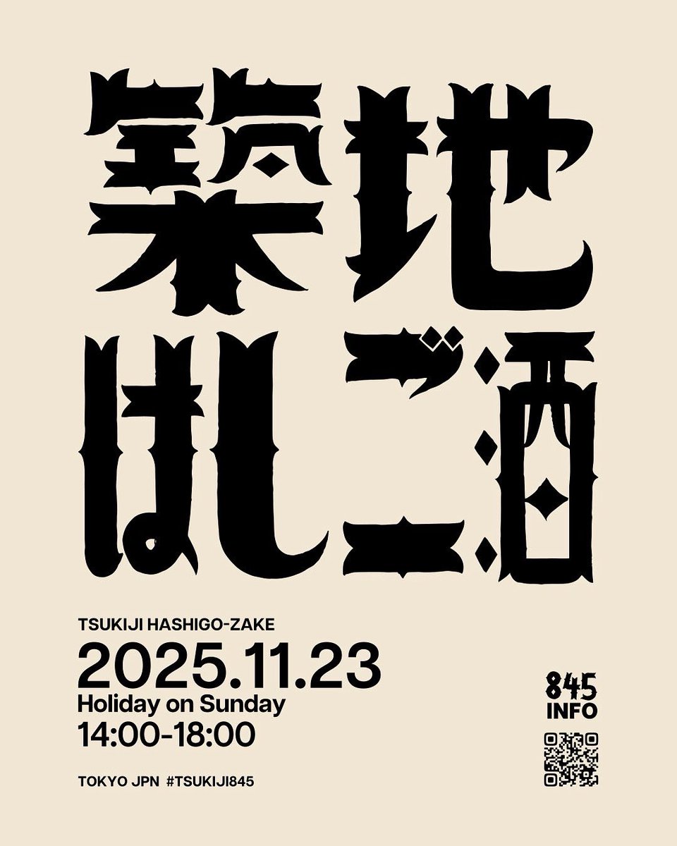 gl840's tweet photo. 今年も築地はしご酒が開催されます！

築地はしご酒2025
日時 令和7年11月23日(祝日) 
時間 14:00-18:00 
受付 各店舗にて予約制受付 
参加費 1000円
（MAP,アフタードリンク)

詳しくは公式アカウントでチェック✅
@tsukiji845 

#築地
#築地はしご酒2025
#築地はしご酒
#はしご酒
#tsukiji845 https://t.co/APlKxHwR19