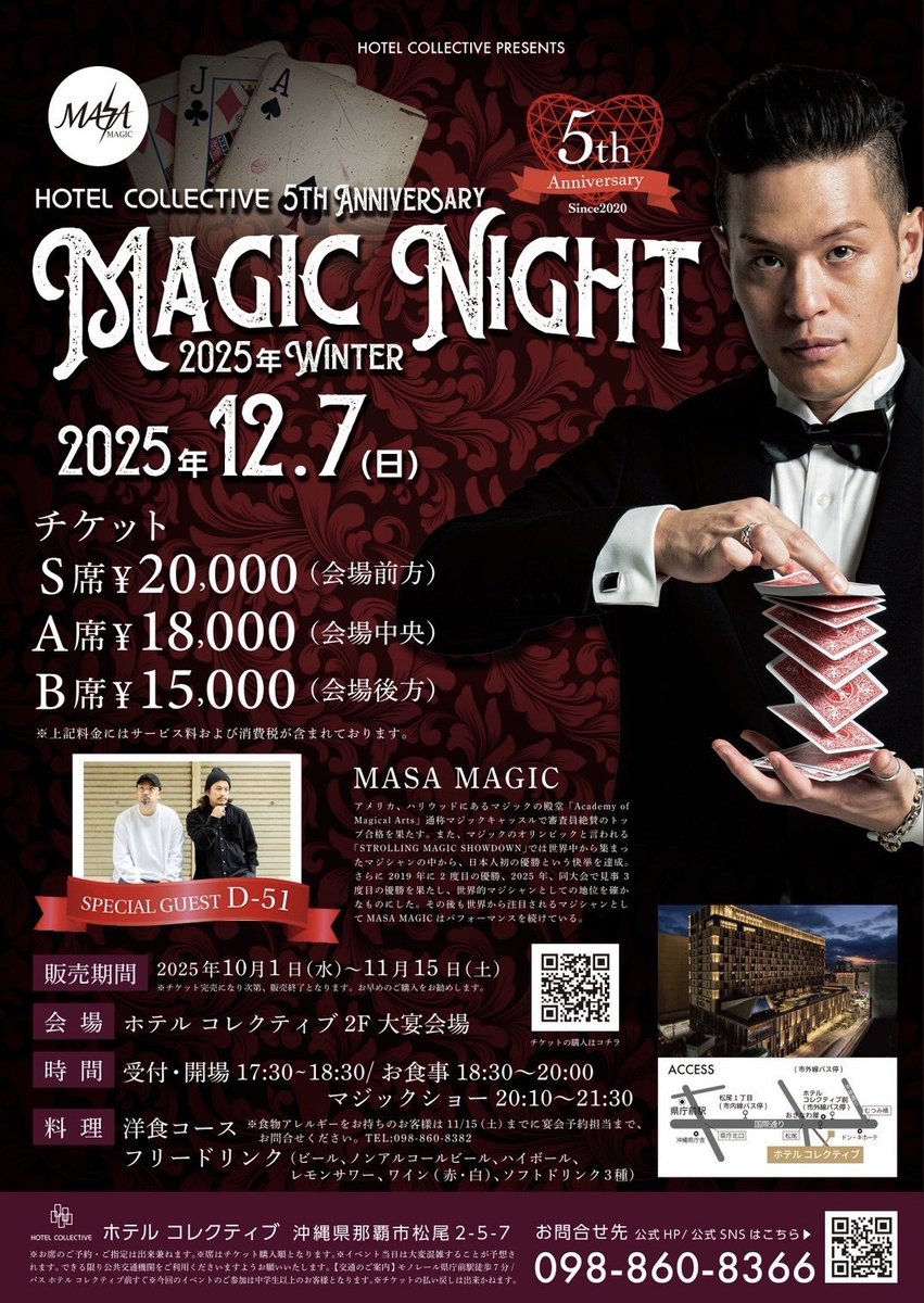 MASA MAGIC tweet media