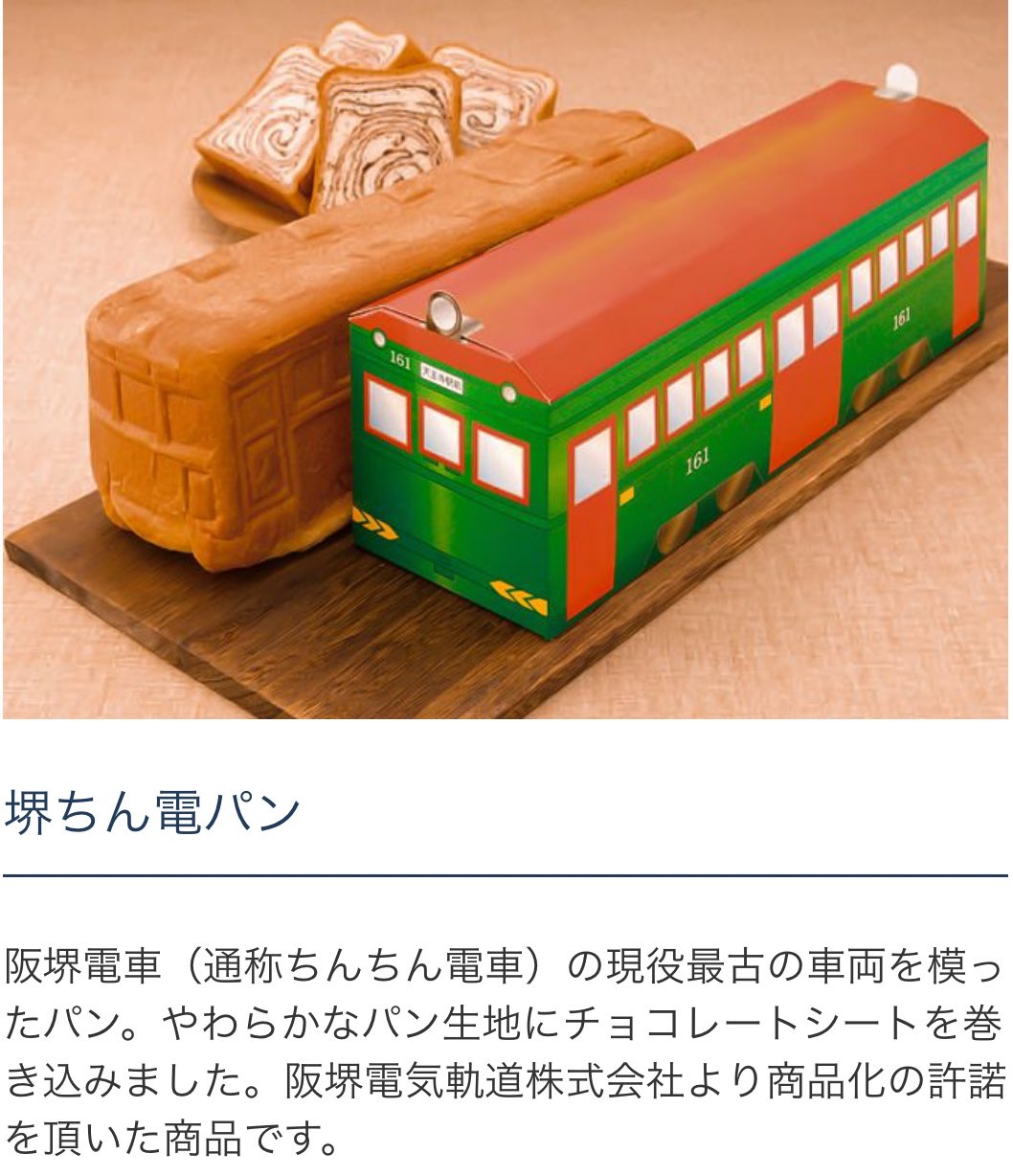 電車（チンプラ） 電車（チンプラ）
