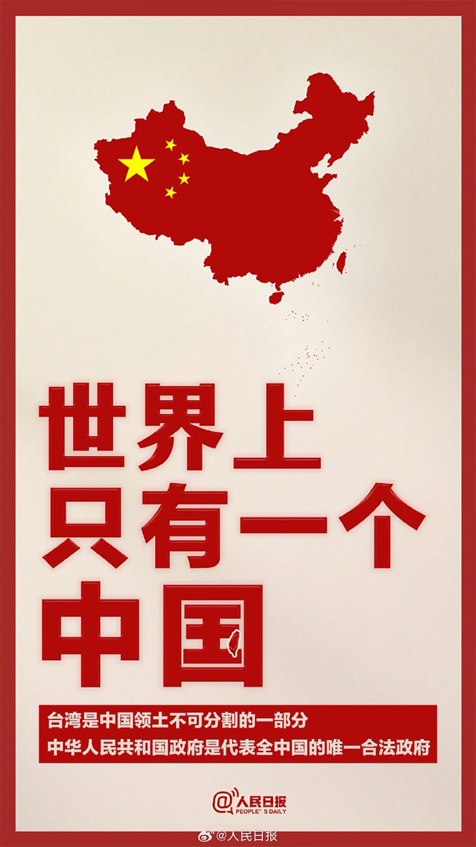 9月30日、中国外交部の公式サイトにて、国連総会第2758号決議に関する