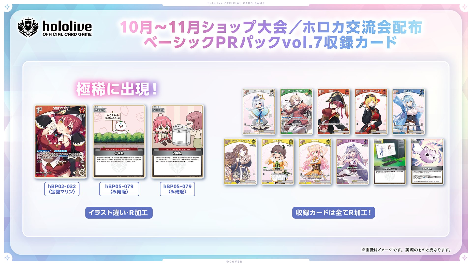 hBP02-032 宝鐘マリン ベーシックPRパック vol.7 イラスト違い hBP02-032 宝鐘マリン ベーシックPRパック vol.7 イラスト違い