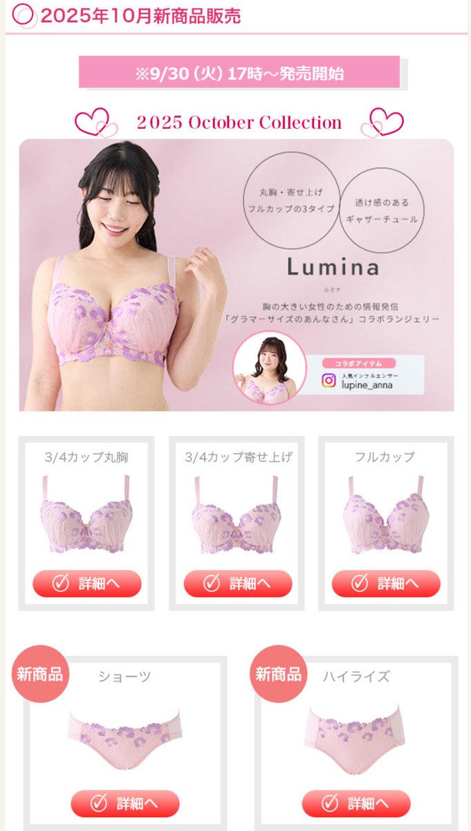 あんなさん専用 Newグラマーサイズのあんなさん (@glamorsize_anna) / Posts / X